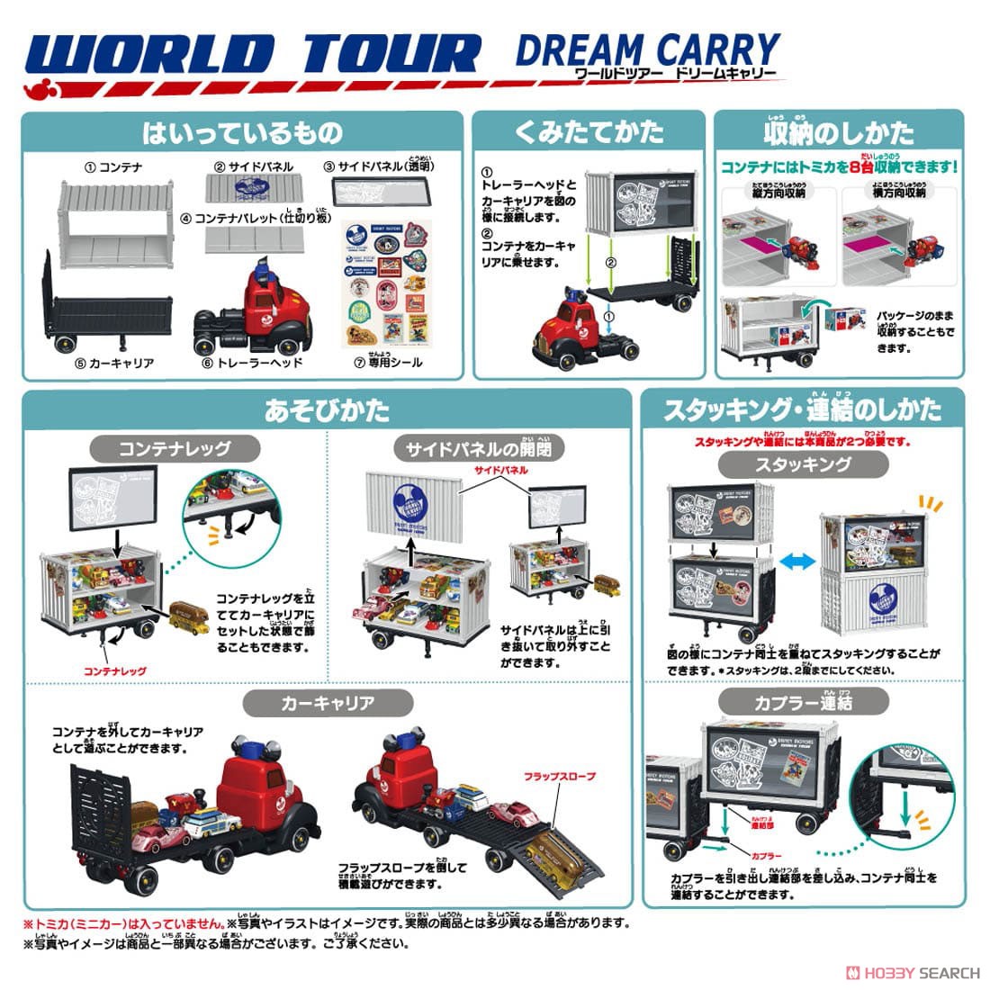Disney Motors World Tour Dream Carry (Tomica) Other picture4