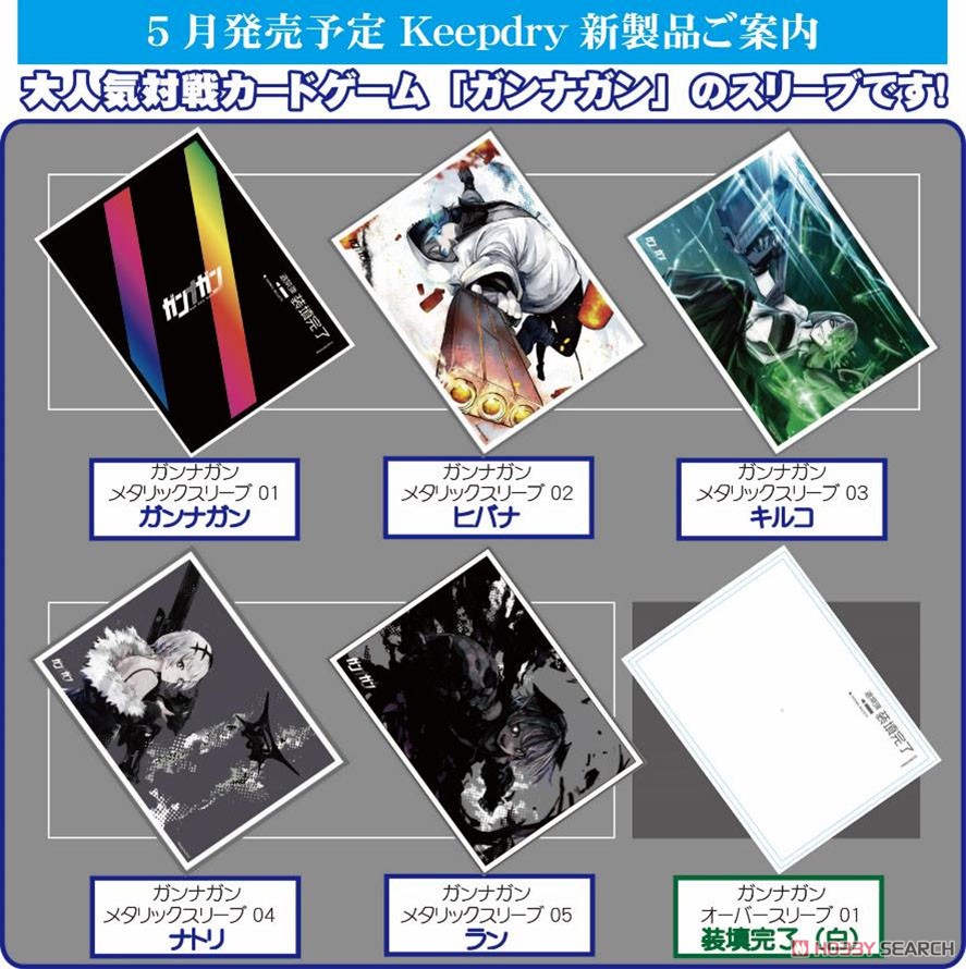 Gun and Gun Metallic Sleeve 01 [Gun and Gun] (Card Supplies) (Card Sleeve) その他の画像1