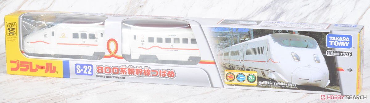 S-22 800系新幹線つばめ (プラレール) パッケージ1