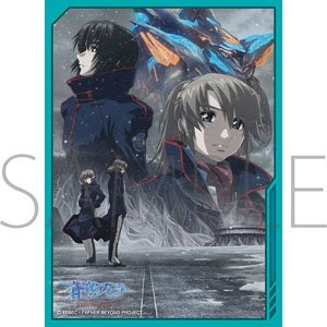 Chara Sleeve Collection Mat Series Fafner in the Azure: The Beyond [C] (No.MT1010) (Card Sleeve)