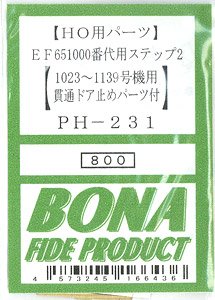 16番(HO) EF65 1000番代用 ステップ 2 (鉄道模型)