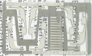 16番(HO) EF65PF用つらら切り1 (1001～1039用) (鉄道模型)