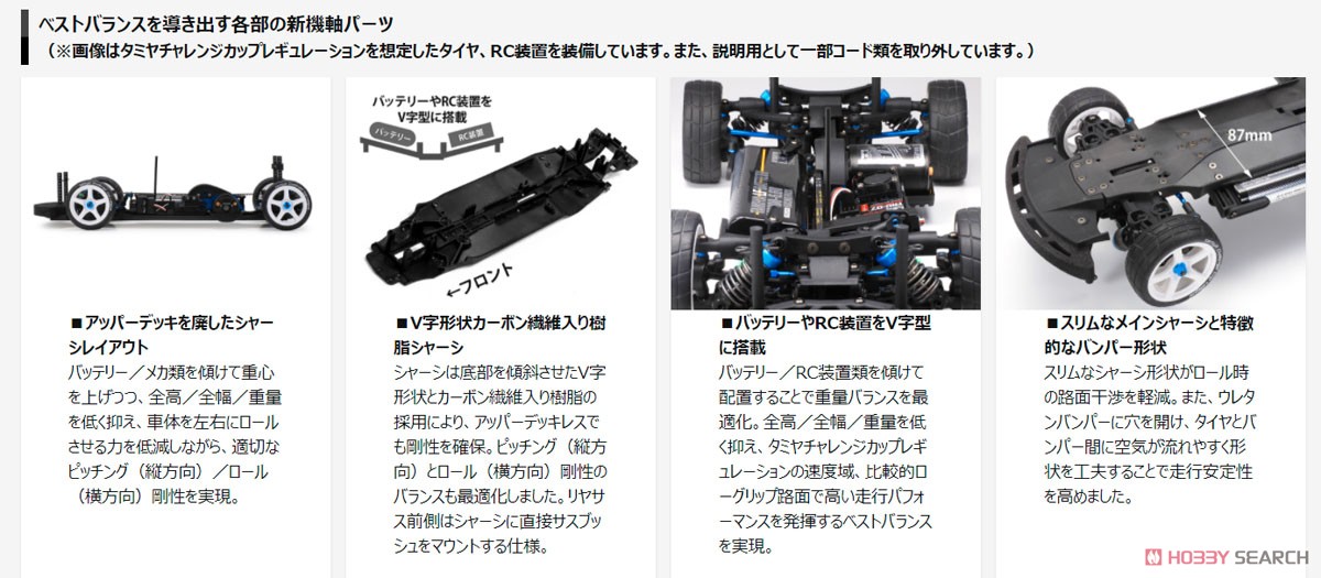 TA08 PRO シャーシキット (ラジコン) その他の画像2