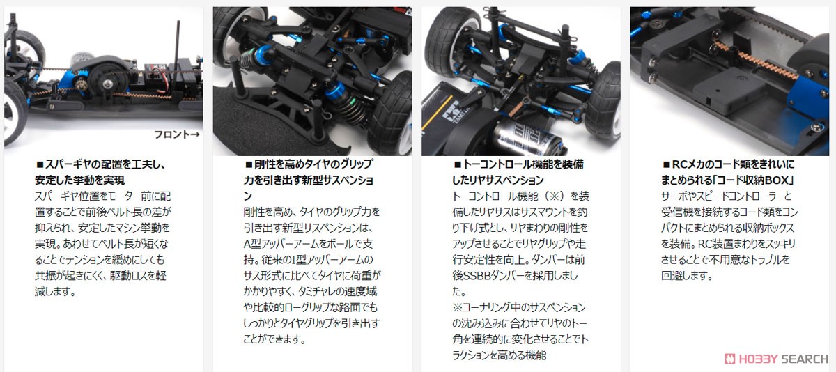 TA08 PRO シャーシキット (ラジコン) その他の画像3