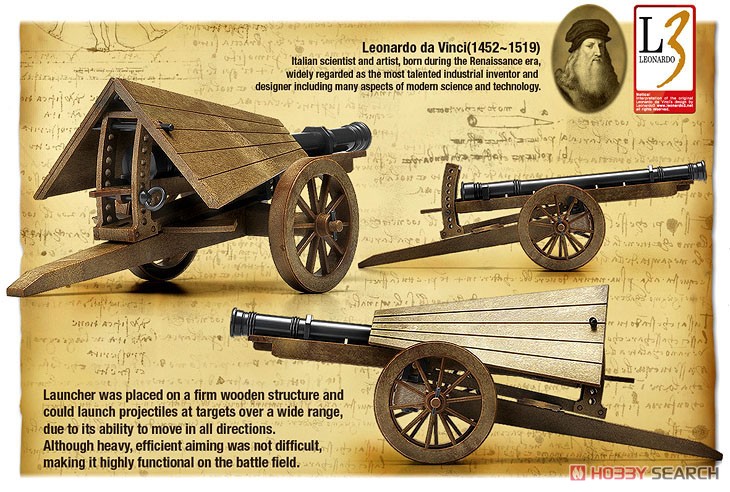 レオナルド・ダ・ヴィンチ手稿 大型榴散弾砲 (プラモデル) その他の画像1
