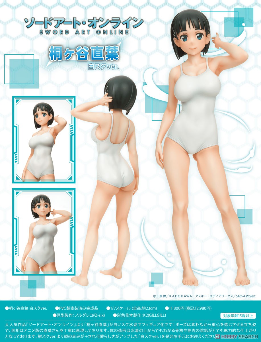 Suguha Kirigaya White Swimsuit Ver. (PVC Figure) Item picture16