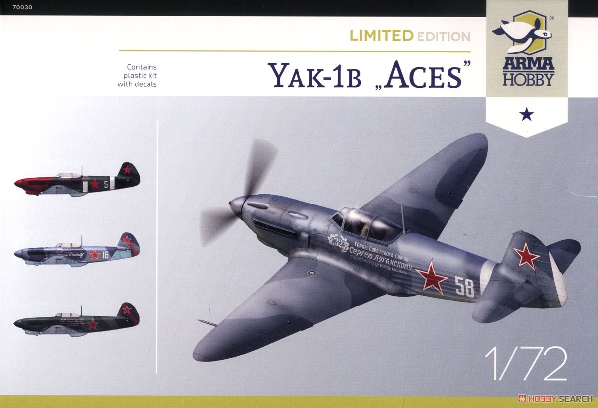 Yak-1b 「エースパイロット」 (プラモデル) パッケージ1