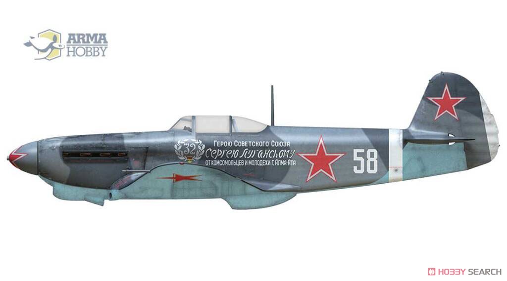 Yak-1b 「エースパイロット」 (プラモデル) 塗装1