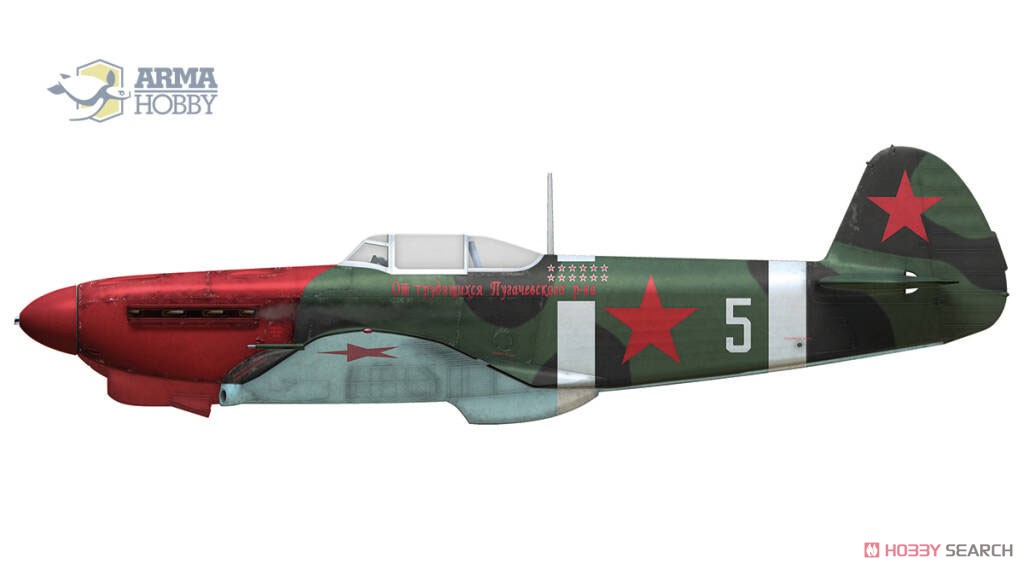 Yak-1b 「エースパイロット」 (プラモデル) 塗装2
