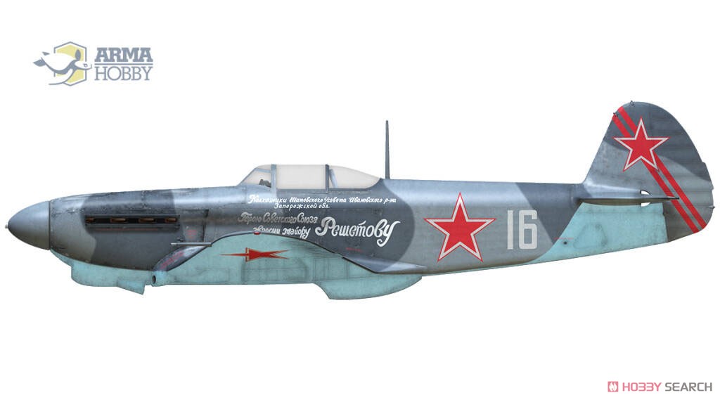 Yak-1b 「エースパイロット」 (プラモデル) 塗装3