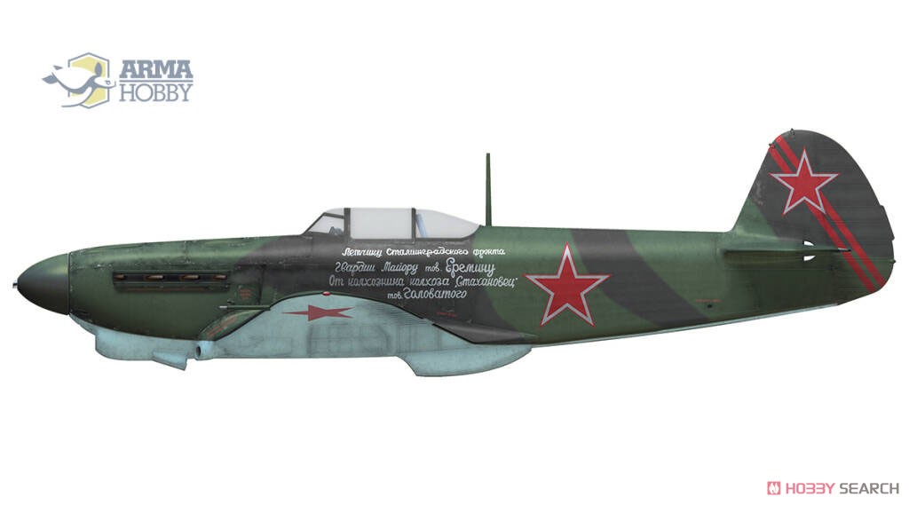 Yak-1b 「エースパイロット」 (プラモデル) 塗装4