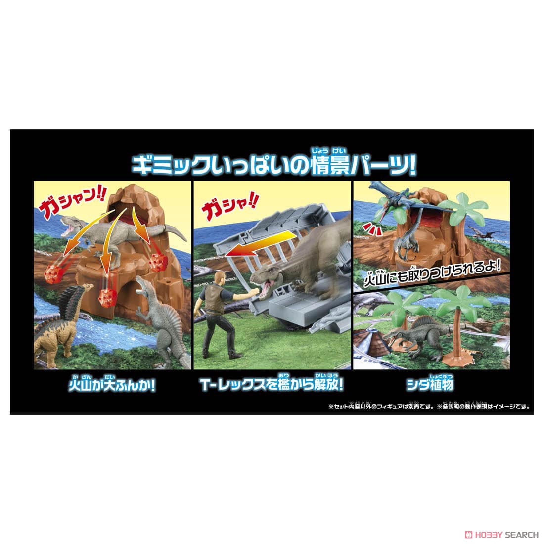 アニア ジュラシック・ワールド おおきな恐竜王国マップ (動物フィギュア) その他の画像4