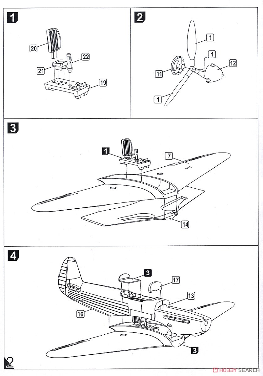 ヤコヴレフ Yak-1b 「緑・黒迷彩」 (2キット入り) (プラモデル) 設計図1