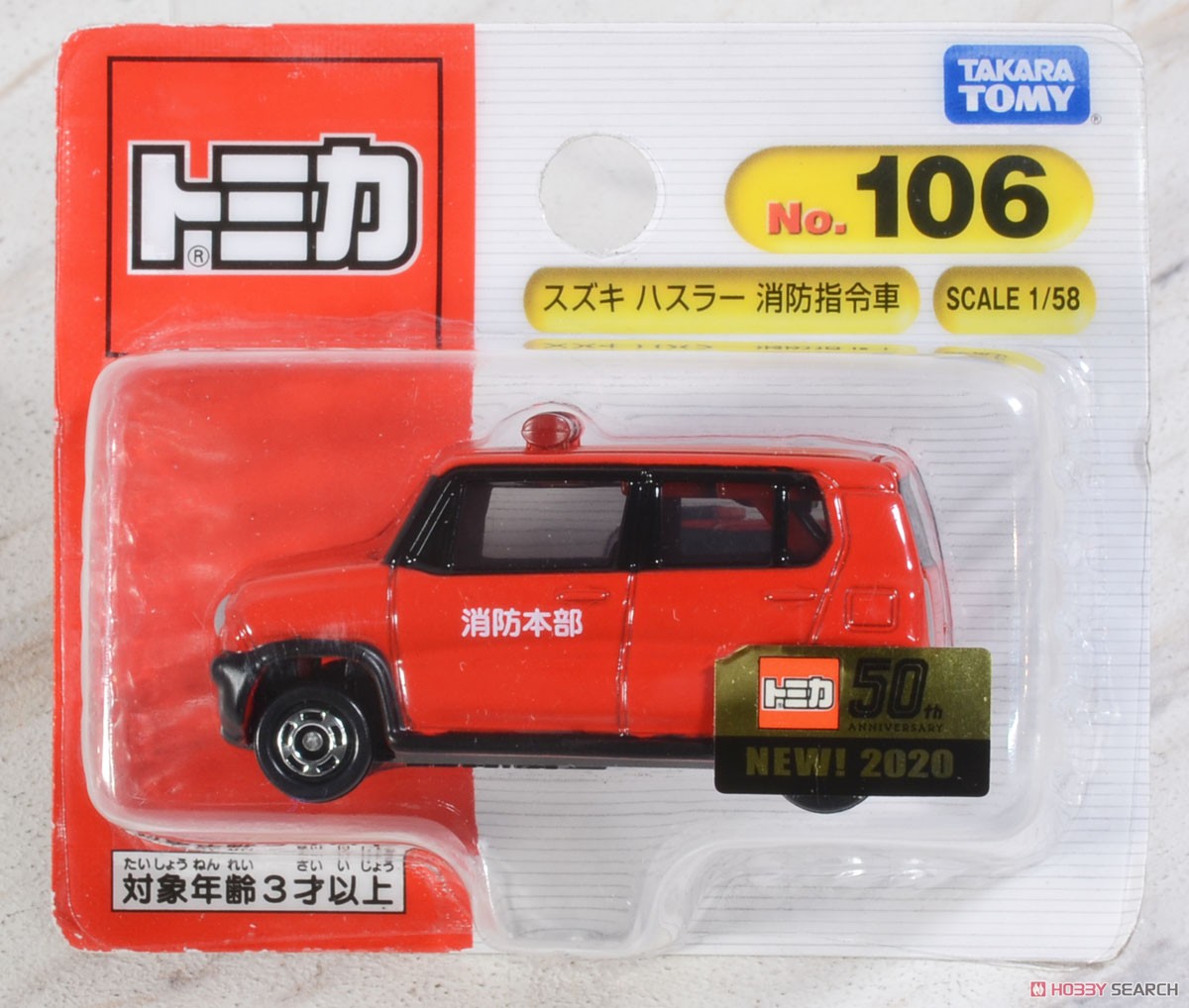No.106 Suzuki Hustler Fire Department Command Vehicle (Blister Pack) (Tomica) Package1