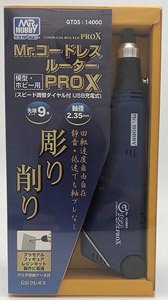 Mr.ルーター PRO-X (工具)