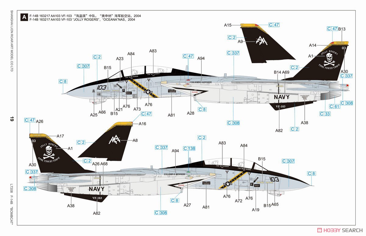 US Navy F-14B `Bombcat` (Plastic model) Color1