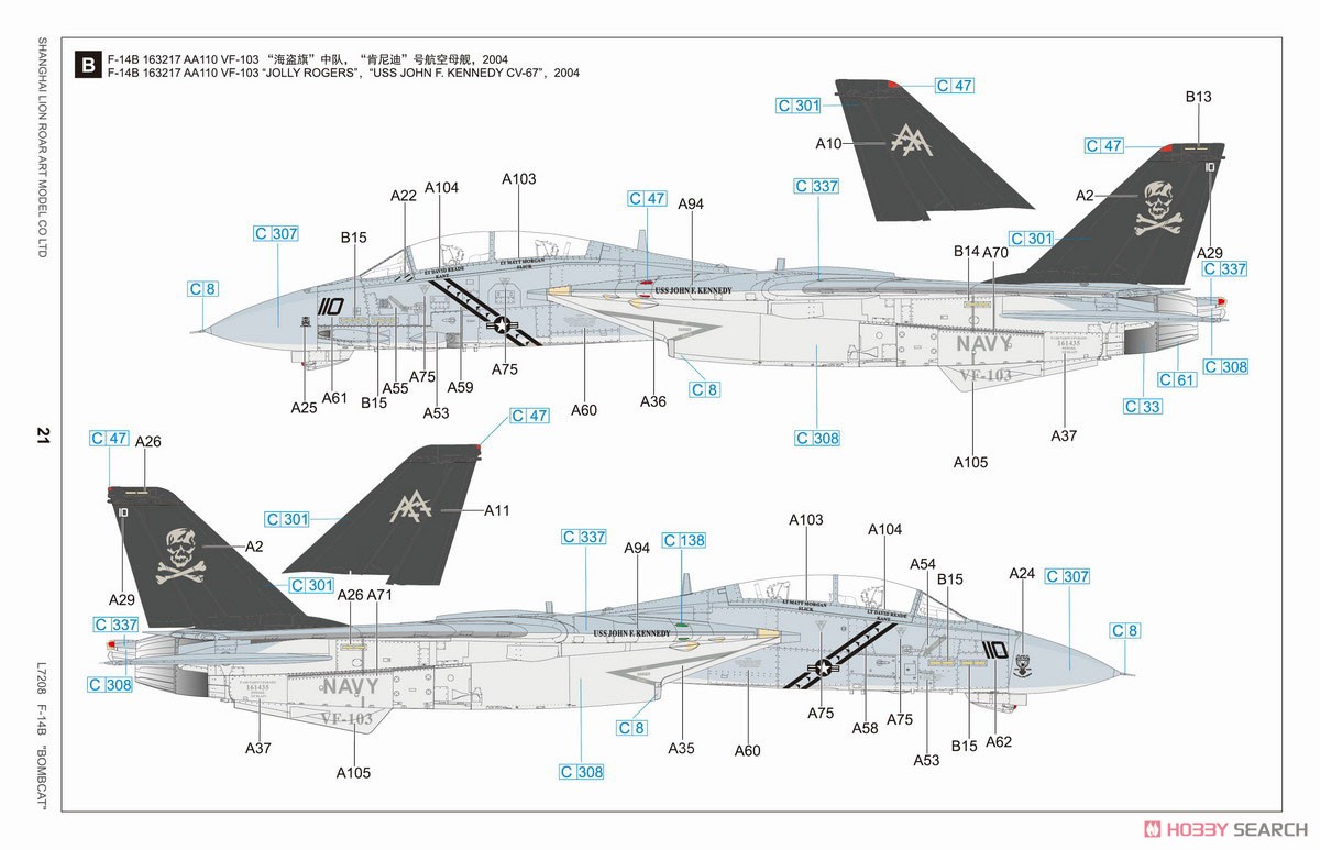 アメリカ海軍 F-14B 艦上戦闘機 (プラモデル) 塗装2