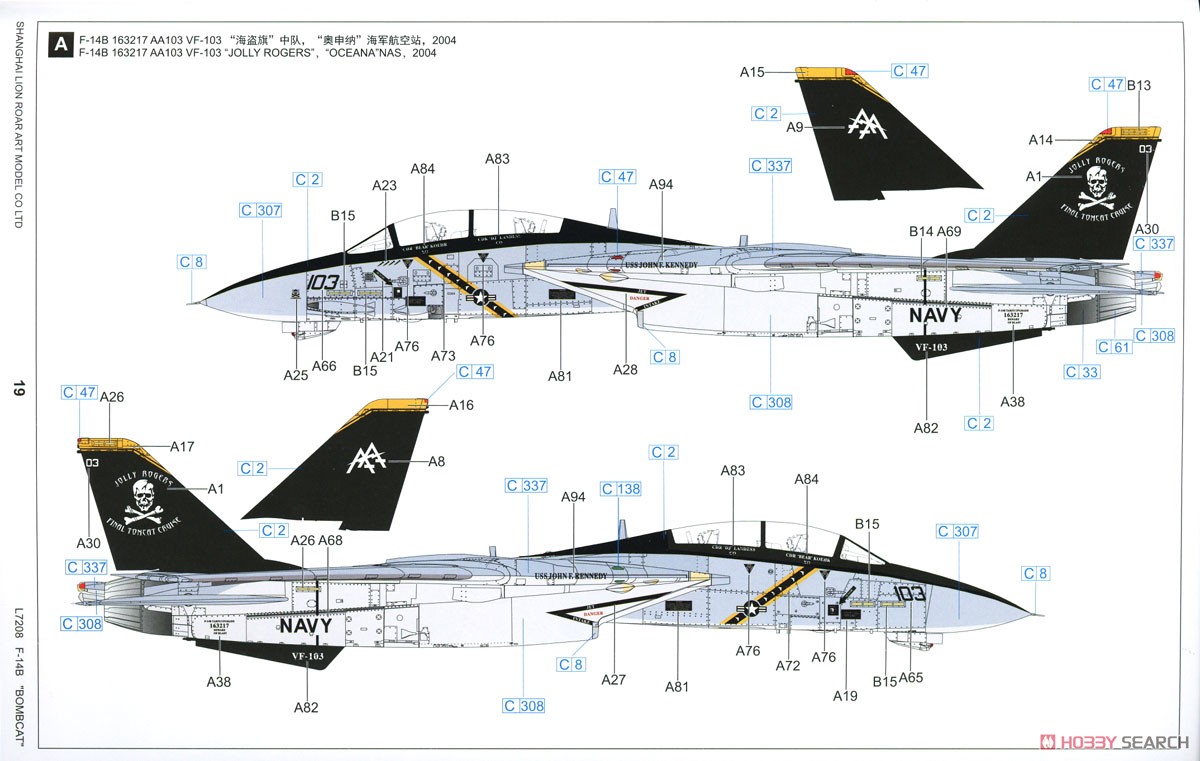 アメリカ海軍 F-14B 艦上戦闘機 (プラモデル) 塗装5