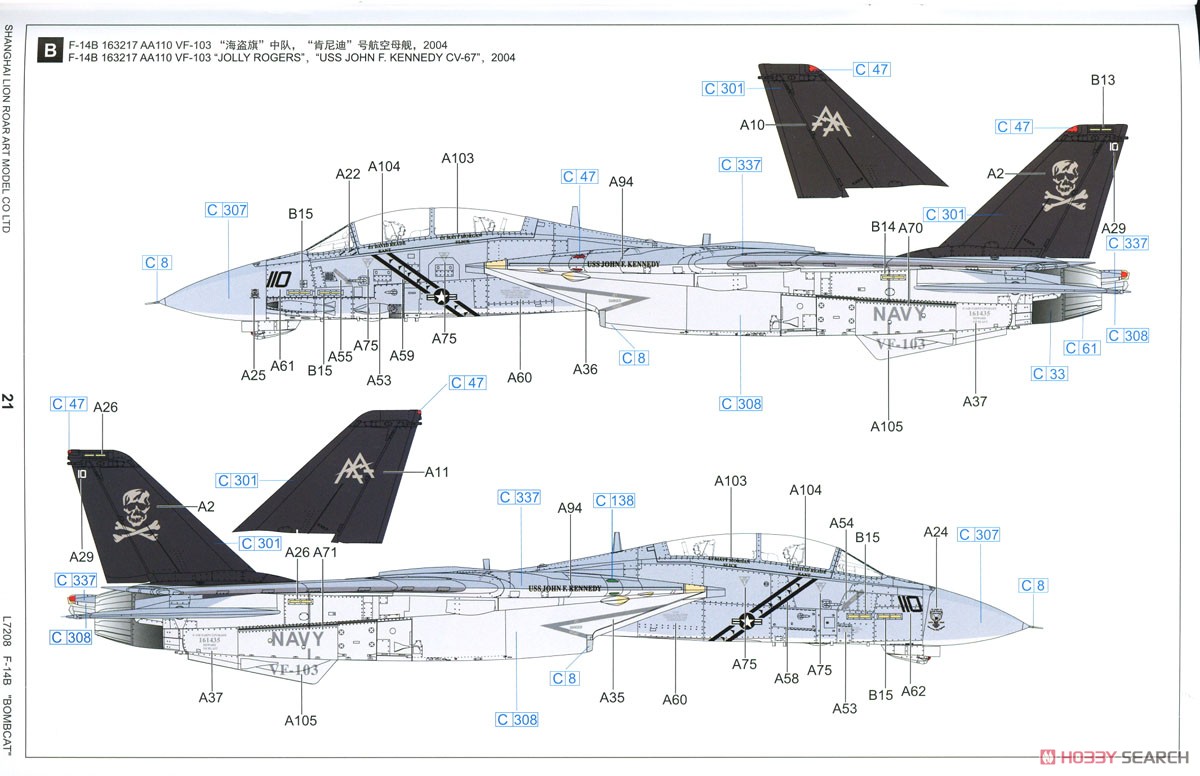 US Navy F-14B `Bombcat` (Plastic model) Color7