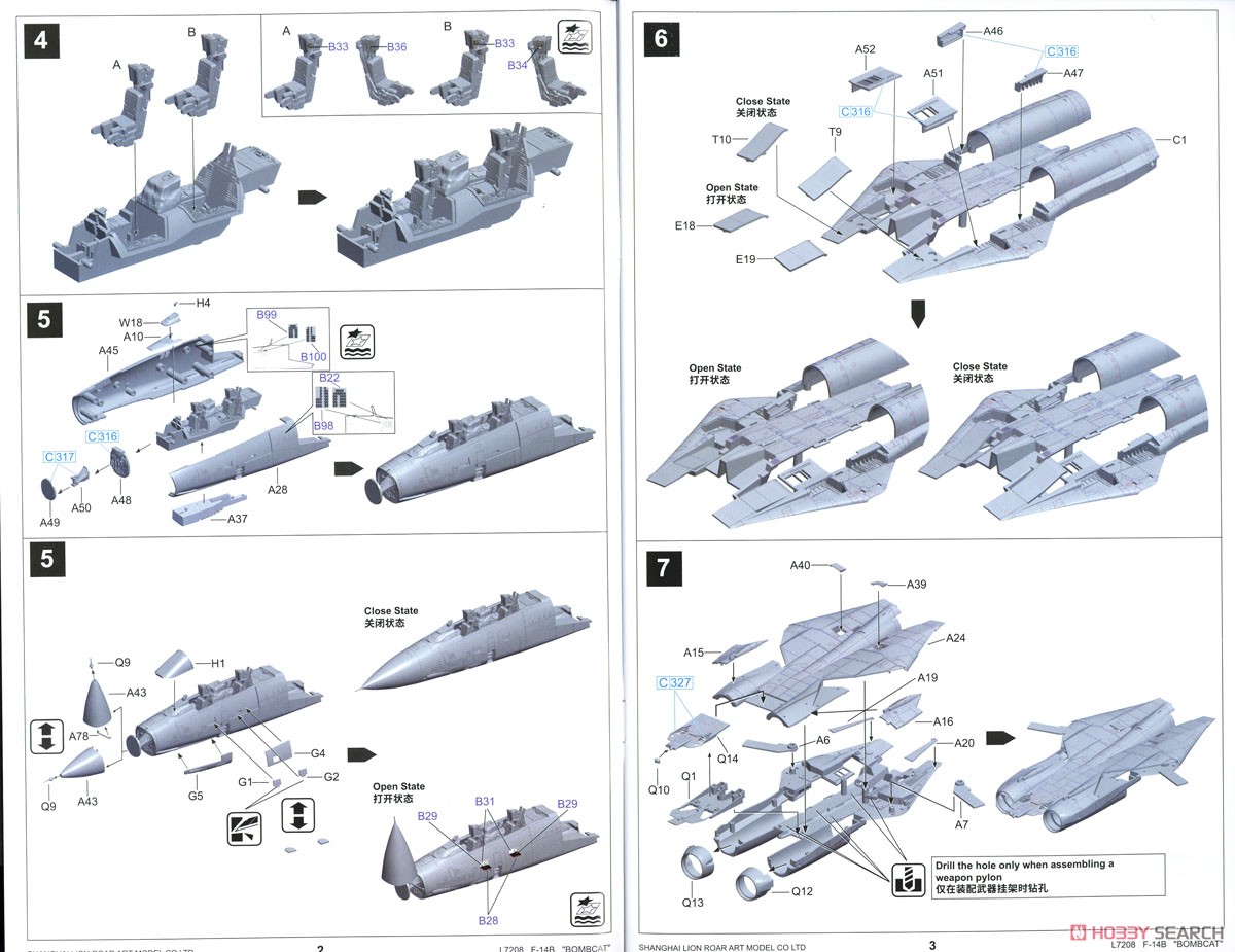 アメリカ海軍 F-14B 艦上戦闘機 (プラモデル) 設計図2