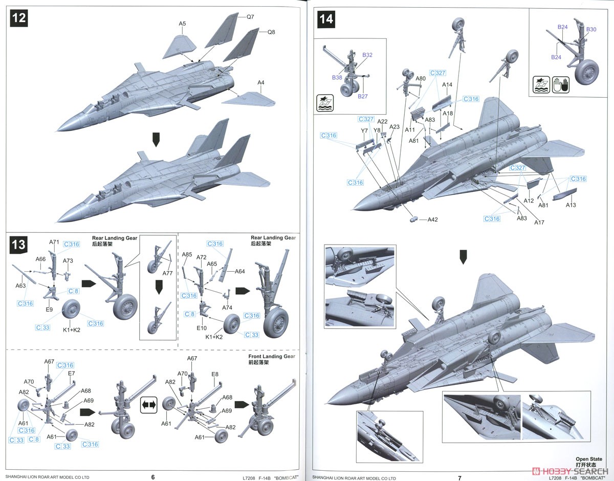 アメリカ海軍 F-14B 艦上戦闘機 (プラモデル) 設計図4
