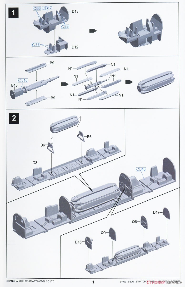 アメリカ空軍 B-52G 戦略爆撃機 (プラモデル) 設計図1