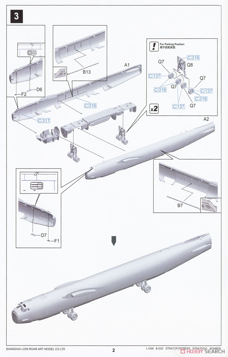 アメリカ空軍 B-52G 戦略爆撃機 (プラモデル) 設計図2