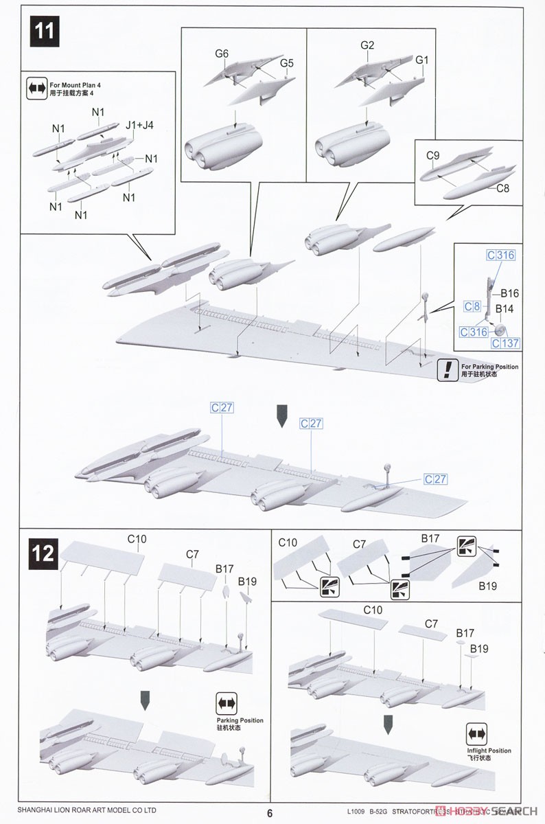 アメリカ空軍 B-52G 戦略爆撃機 (プラモデル) 設計図6