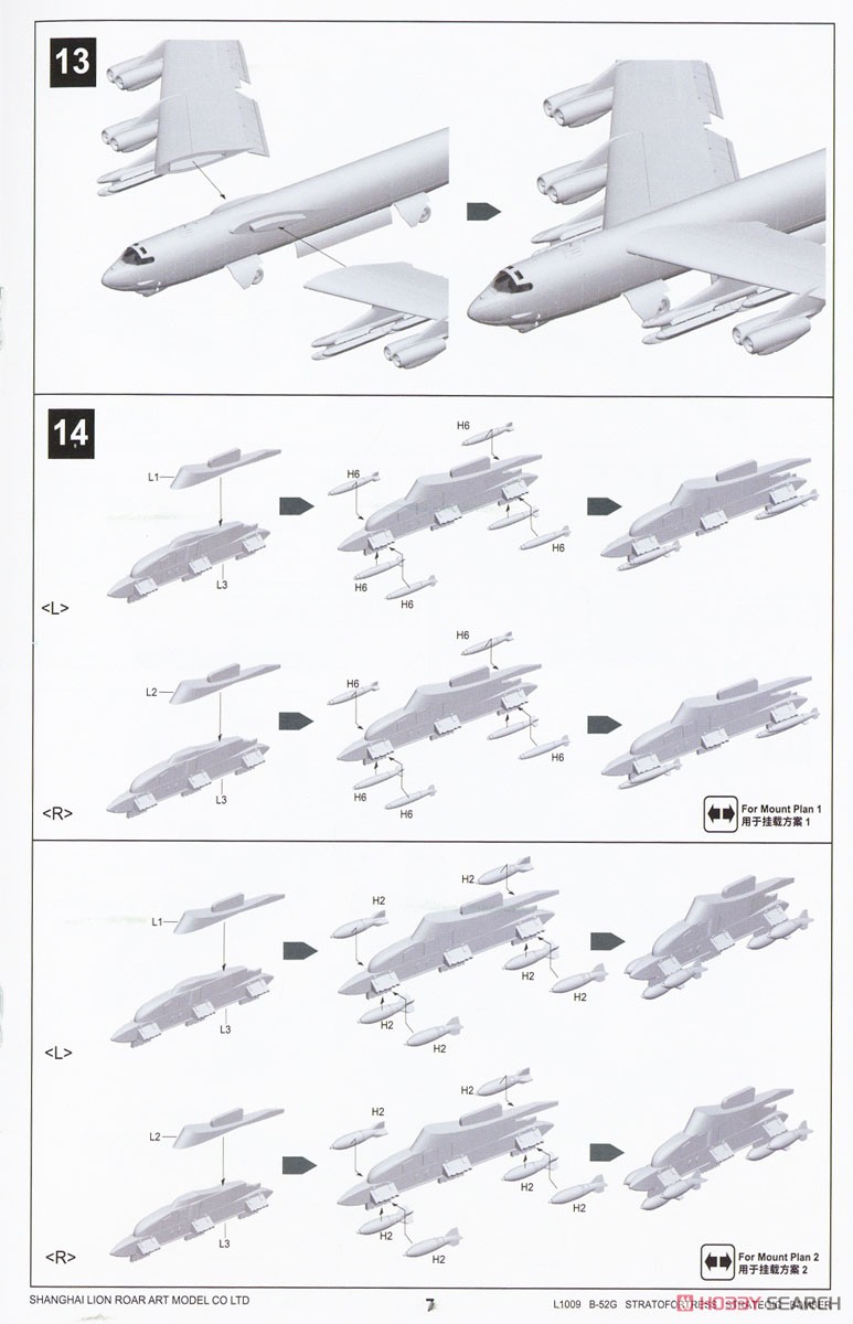 アメリカ空軍 B-52G 戦略爆撃機 (プラモデル) 設計図7