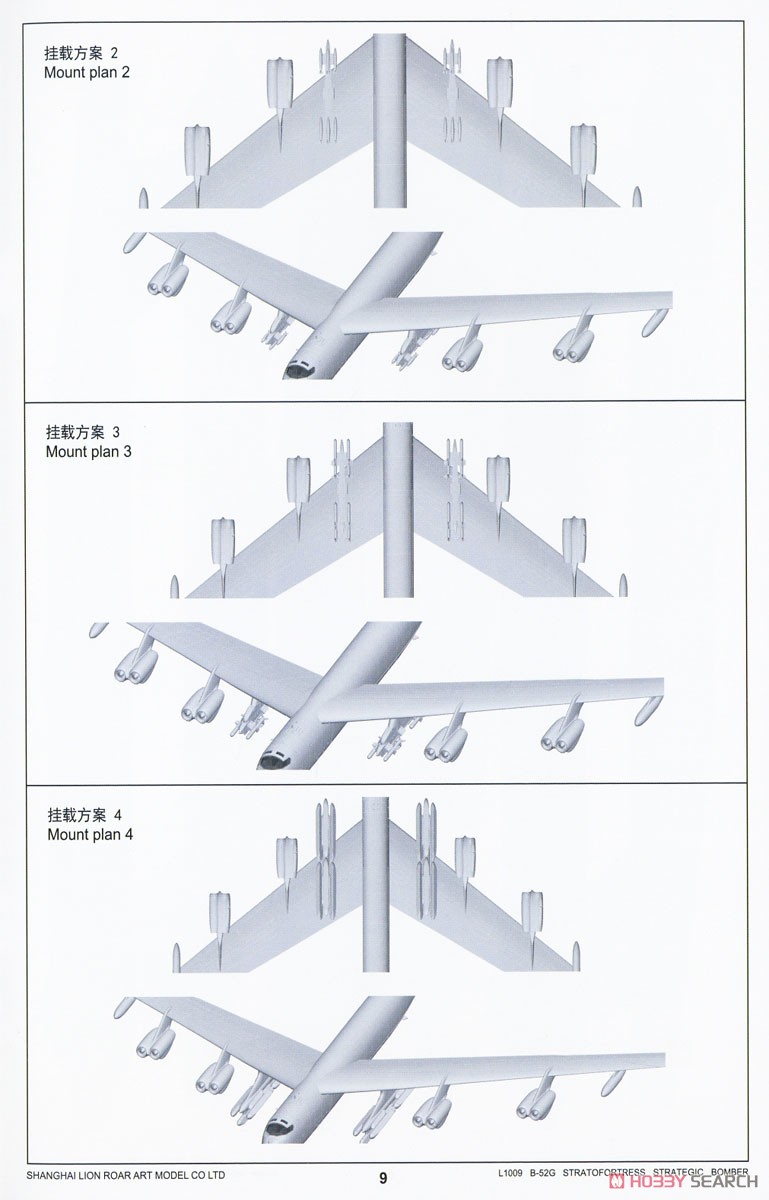 アメリカ空軍 B-52G 戦略爆撃機 (プラモデル) 設計図9
