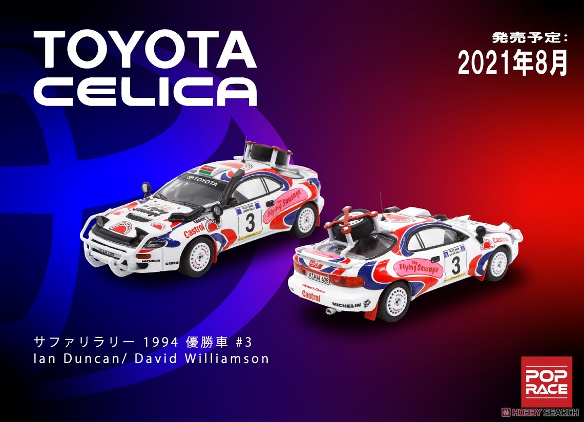 Toyota Celica GT-FOUR ST185 Safari Rally 1994 Winner #3 Ian Duncan / David Williamson (Diecast Car) Other picture1