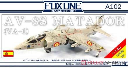 AV-8S マタドール (VA-1) (プラモデル) その他の画像1