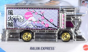 Hot Wheels Basic Cars Raijin Express (Toy)