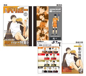 Haikyu!! Magazine Style Mini Notebook (B Tobio Kageyama) (Anime Toy)