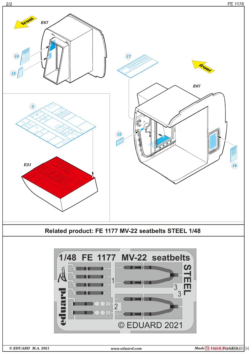 MV-22 ズームエッチングパーツ (ホビーボス用) (プラモデル) 設計図2
