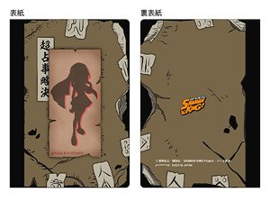 Shaman King B7 Size Mini Notebook C (Anime Toy)