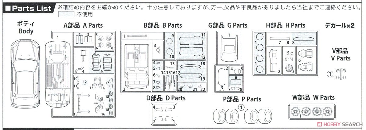 スプーン シビック タイプR (EK9) (プラモデル) 設計図4