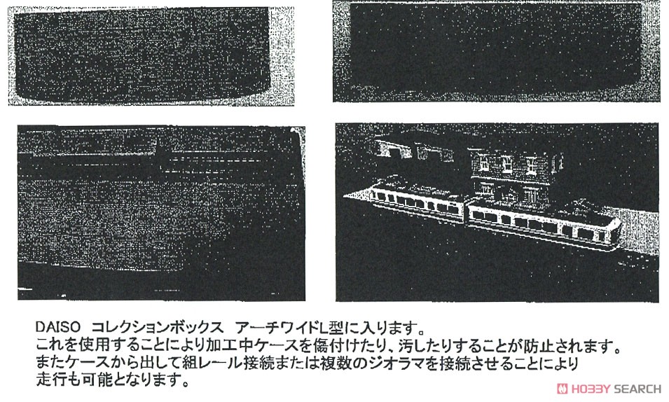 展示ケースボード ABセット (鉄道模型) その他の画像1