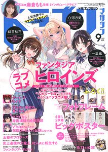 Dragon Magazine 2021 September w/Bonus Item (Hobby Magazine)