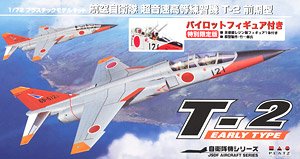 航空自衛隊 練習機 T-2 前期型 パイロットフィギュア付き (プラモデル)
