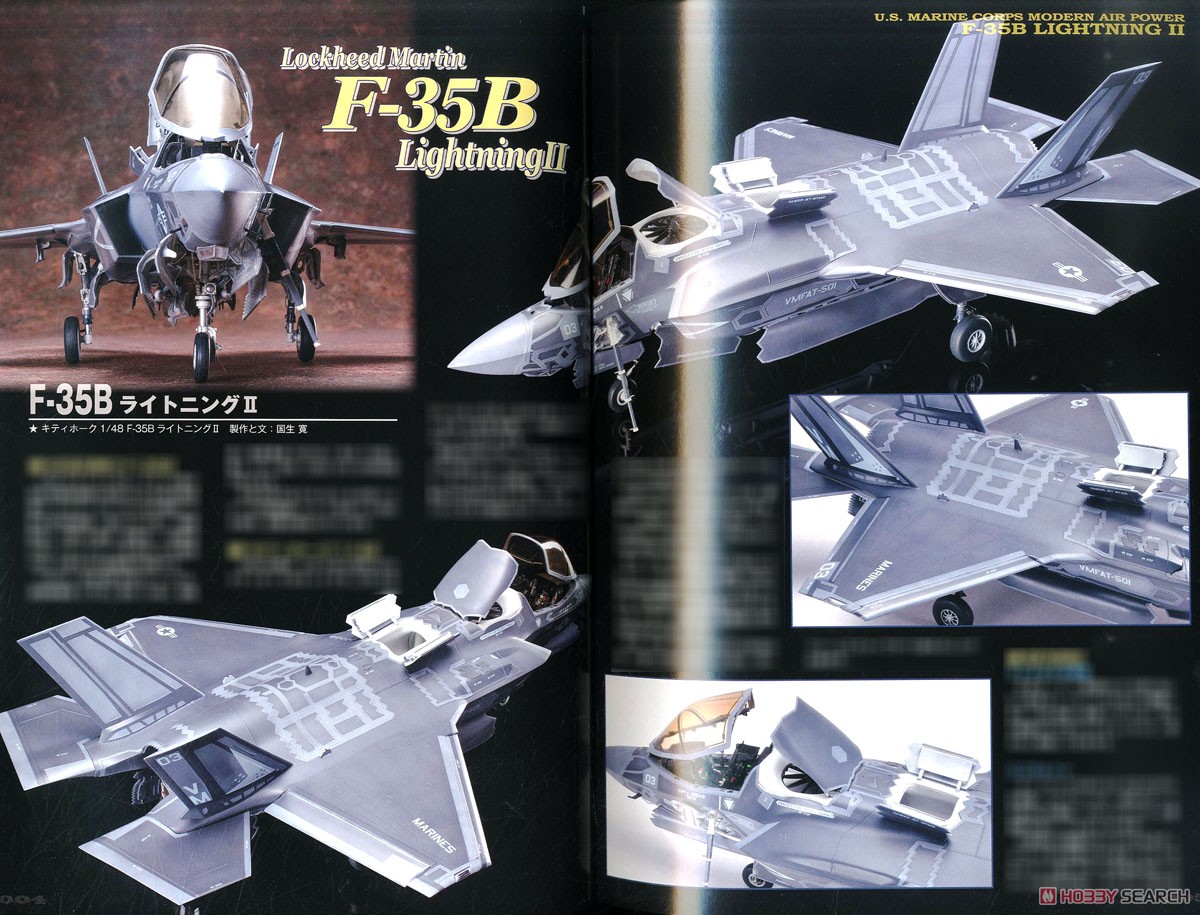 飛行機模型スペシャル No.33 (書籍) 商品画像2