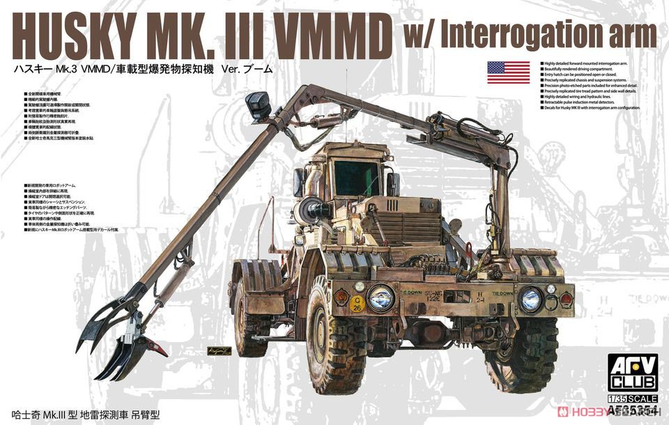 ハスキーMk.III VMMD ロボットアーム搭載型 (プラモデル) パッケージ1