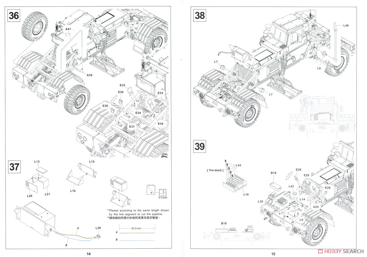 ハスキーMk.III VMMD ロボットアーム搭載型 (プラモデル) 設計図7