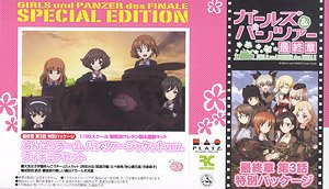 ガールズ&パンツァー あんこうチーム パンツァージャケットver. フィギュアセット 【最終章 第3話特別パッケージ版】 (プラモデル)