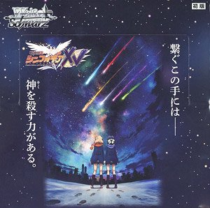 Weiss Schwarz Booster Pack Senki Zessho Symphogear XV (Trading Cards)