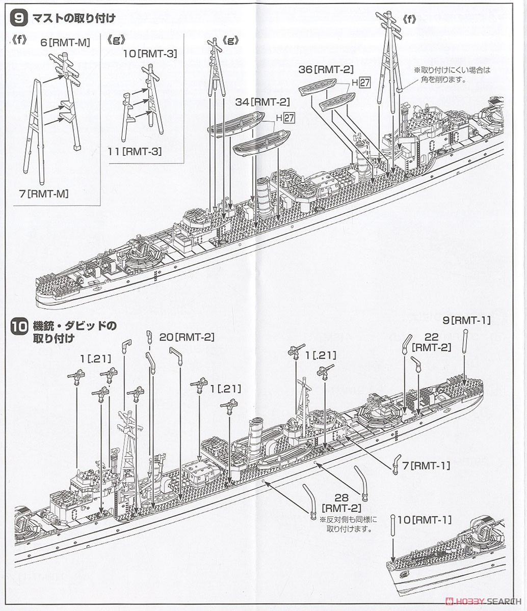 松型駆逐艦 竹 (プラモデル) 設計図4