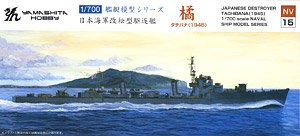 橘型駆逐艦 橘 (プラモデル)