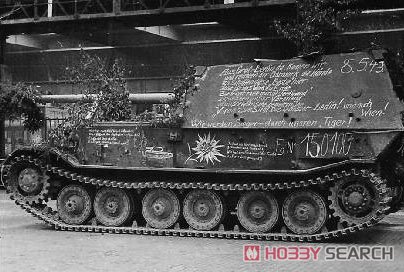 ドイツ 重駆逐戦車 フェルディナント 150100号 最終生産車両 (プラモデル) その他の画像5