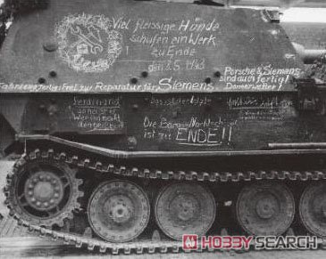 ドイツ 重駆逐戦車 フェルディナント 150100号 最終生産車両 (プラモデル) その他の画像6