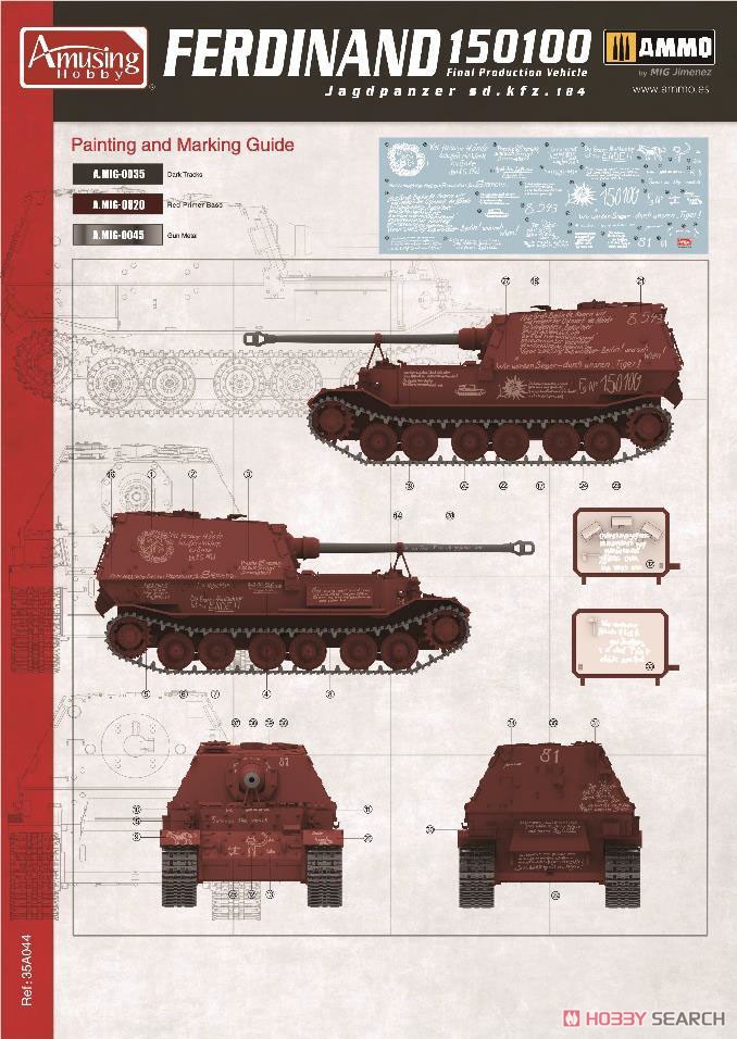 ドイツ 重駆逐戦車 フェルディナント 150100号 最終生産車両 (プラモデル) 塗装1